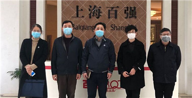 疫情當(dāng)下，區(qū)領(lǐng)導(dǎo)走訪百?gòu)?qiáng)公司送關(guān)懷